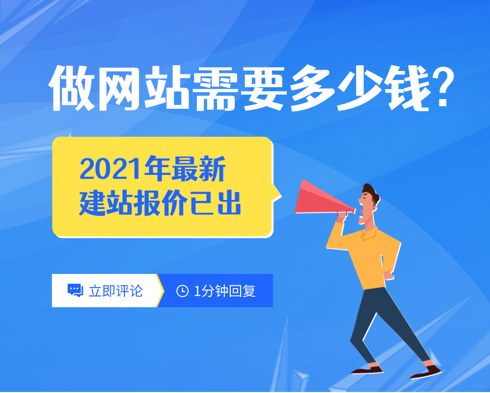 網(wǎng)站建設公司 網(wǎng)站建設公司