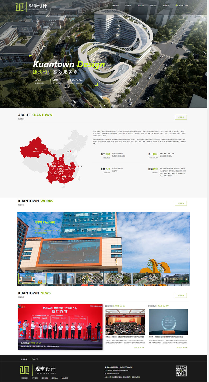 網(wǎng)站建設(shè)公司