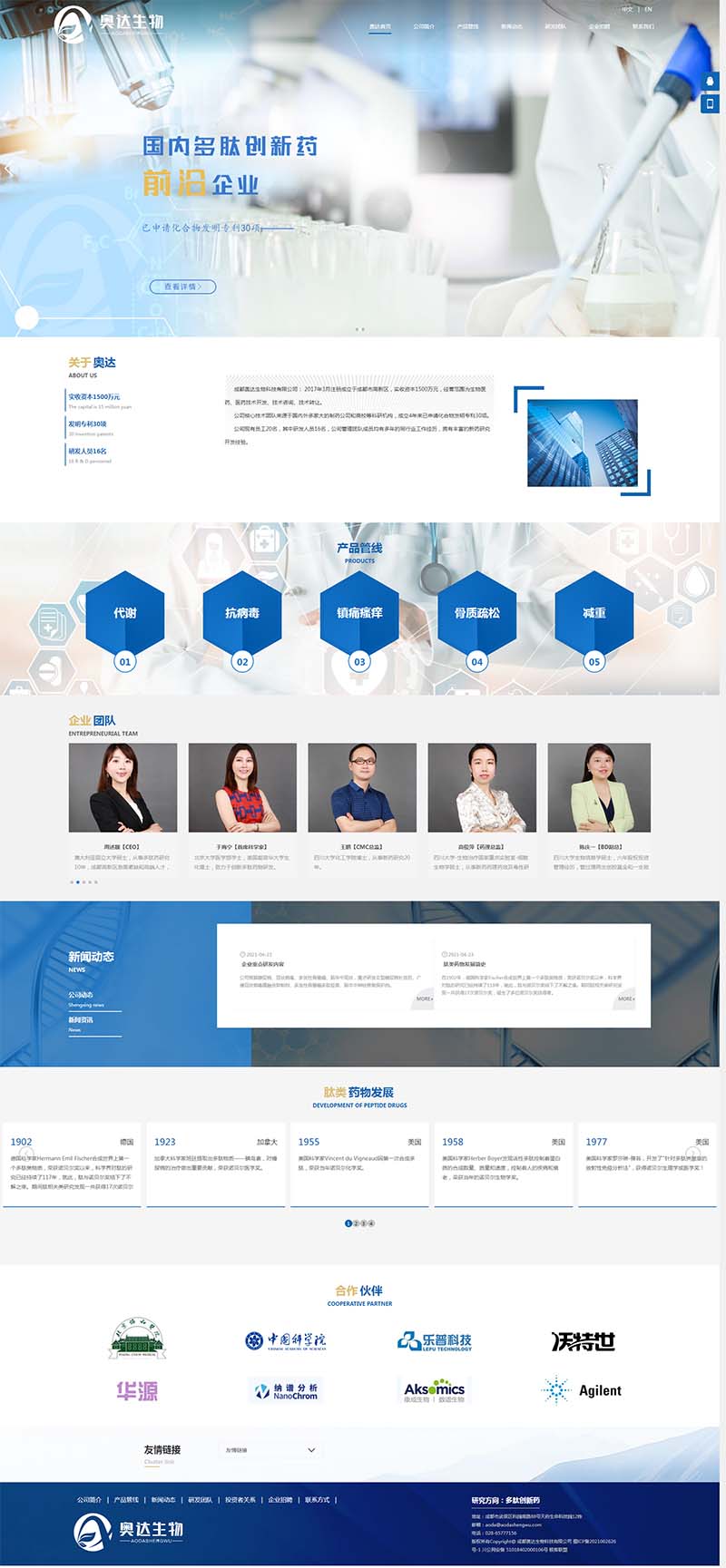 成都網(wǎng)站建設(shè)公司
