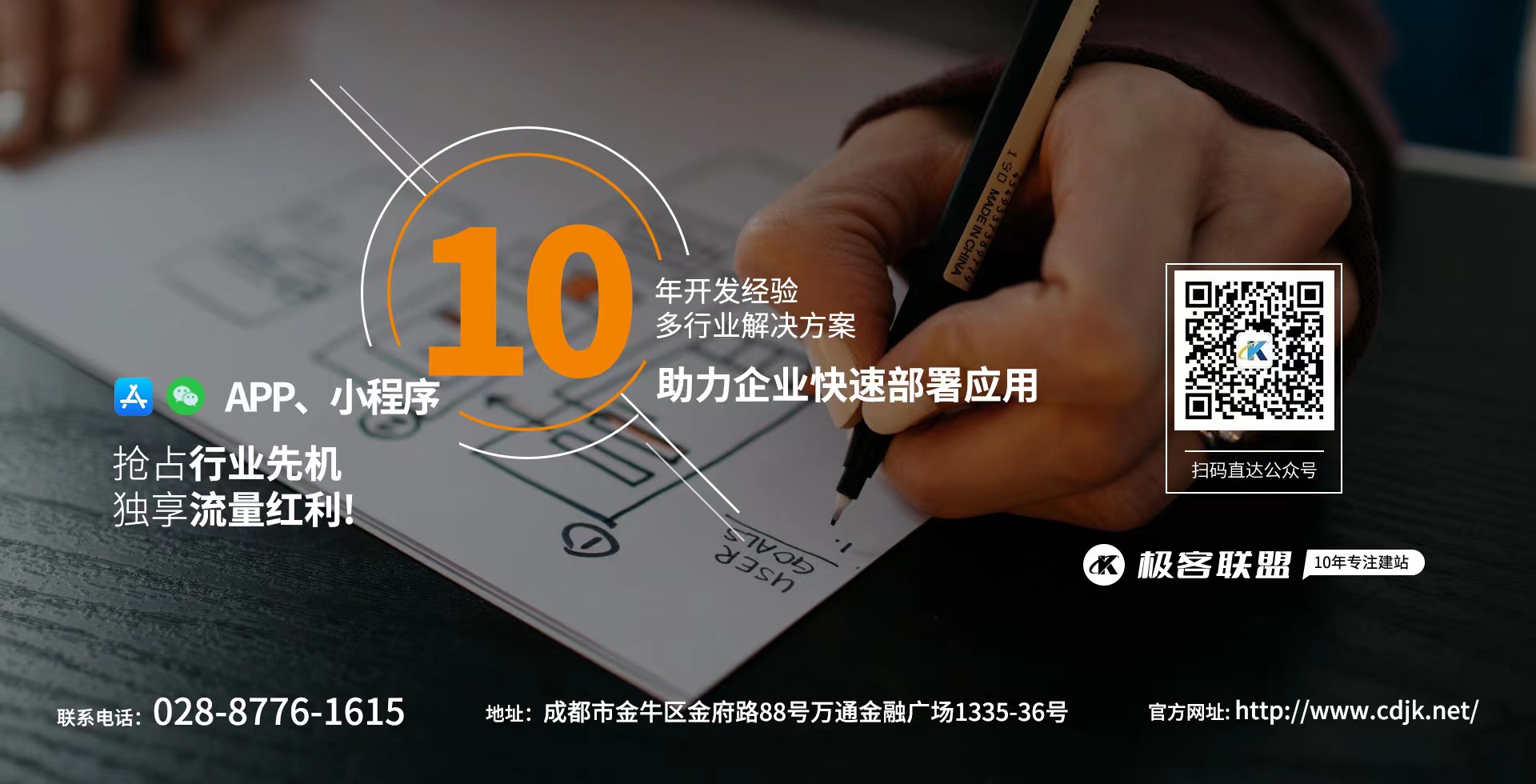 成都網(wǎng)站建設(shè)公司
