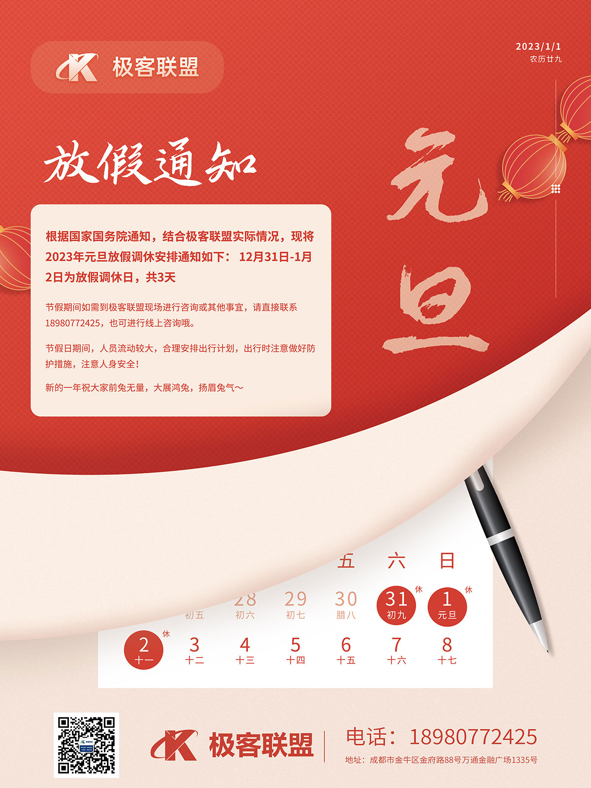 成都網(wǎng)站建設公司