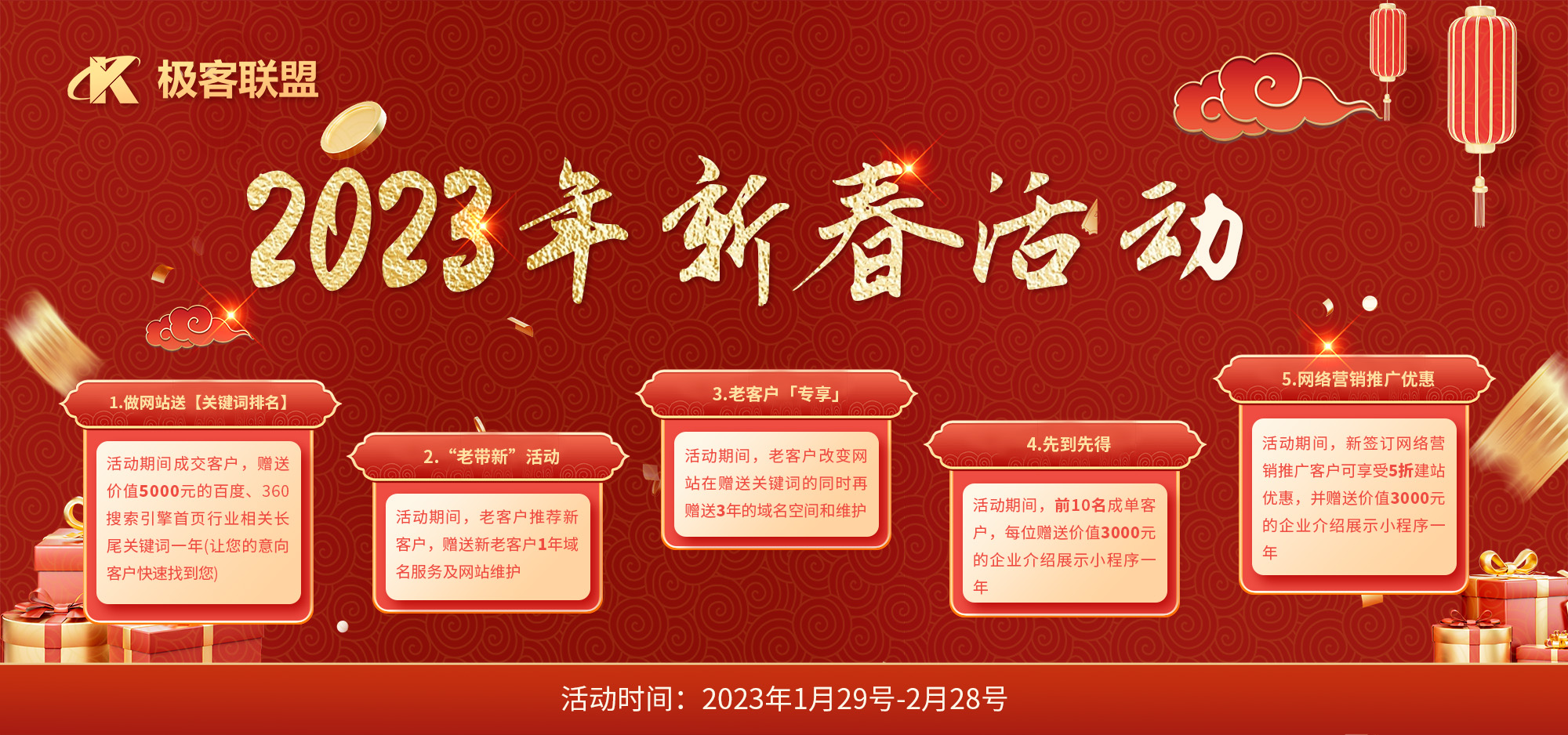 成都網(wǎng)站建設(shè)公司