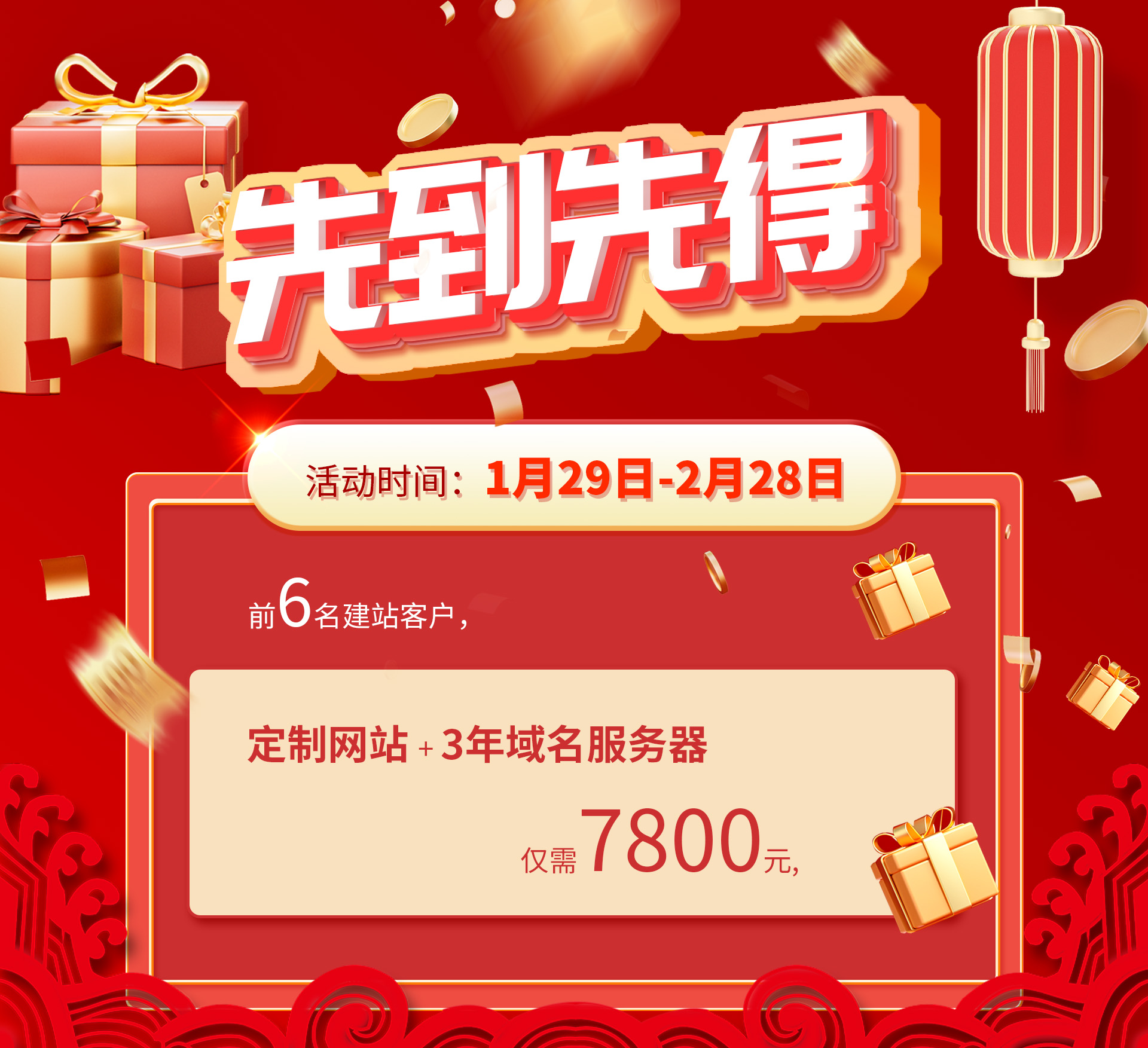 成都網(wǎng)站建設(shè)公司