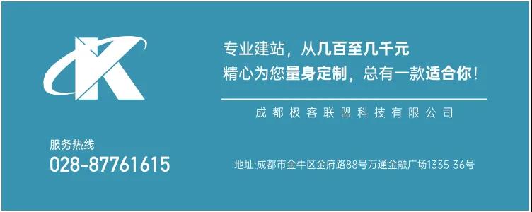 成都網(wǎng)站建設(shè)公司