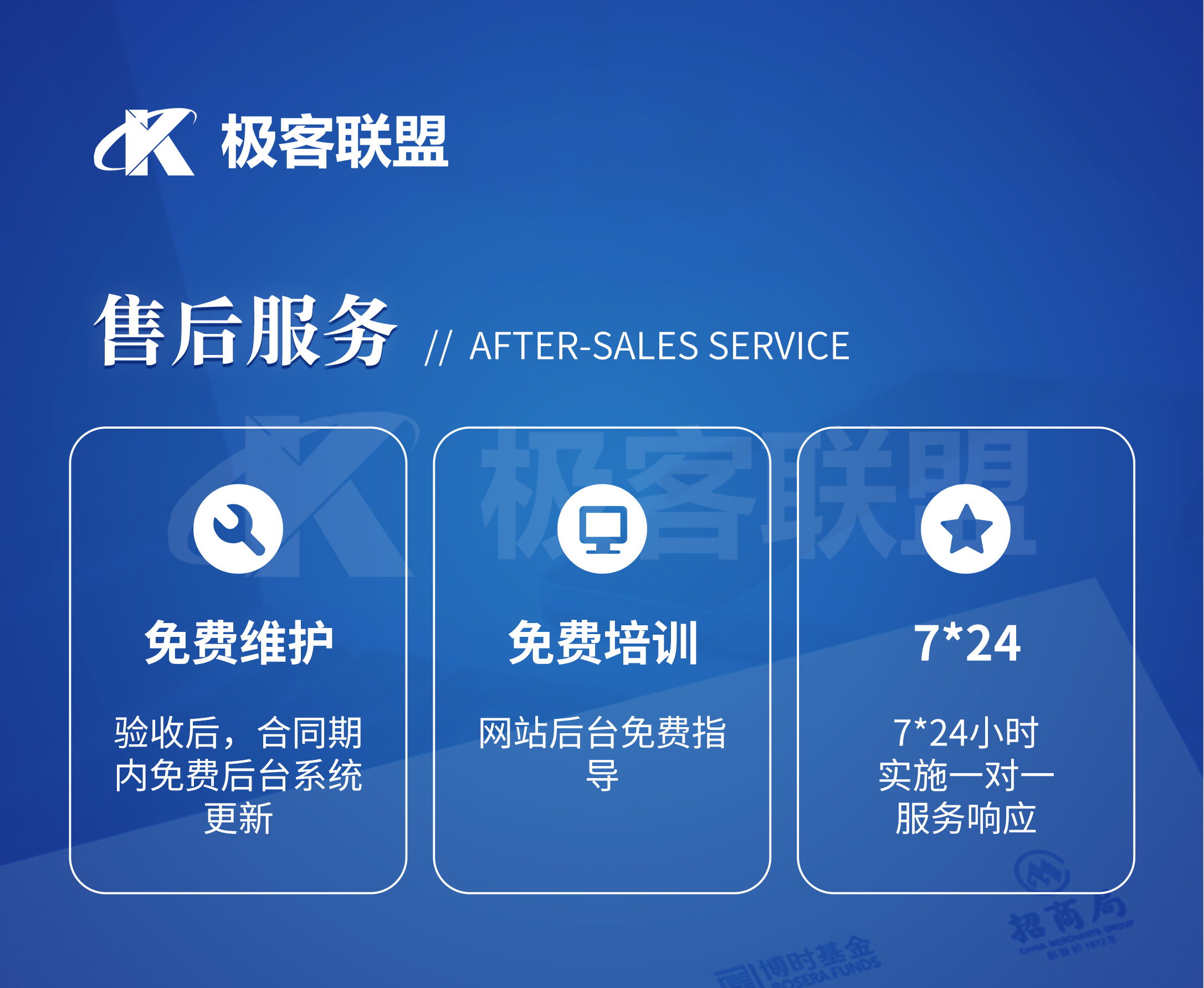 成都網(wǎng)站建設(shè)公司