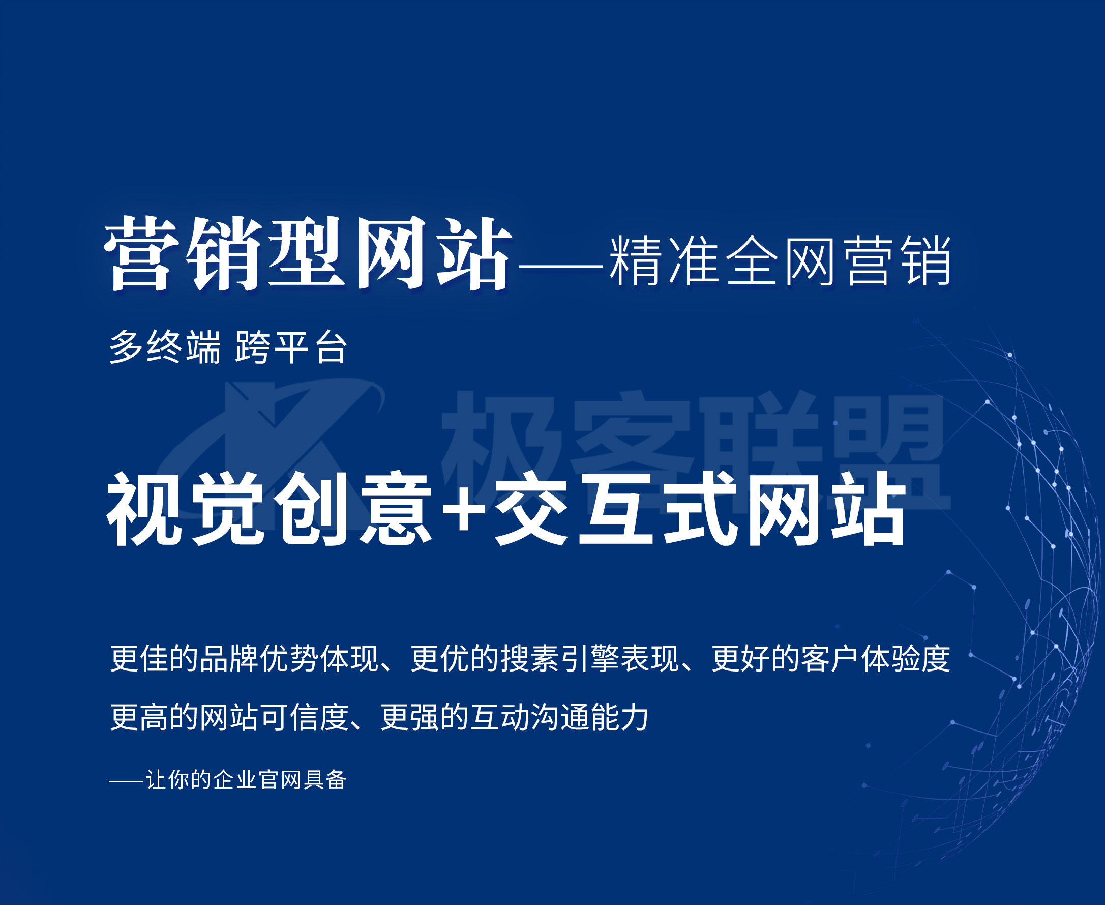 成都網(wǎng)站建設(shè)公司