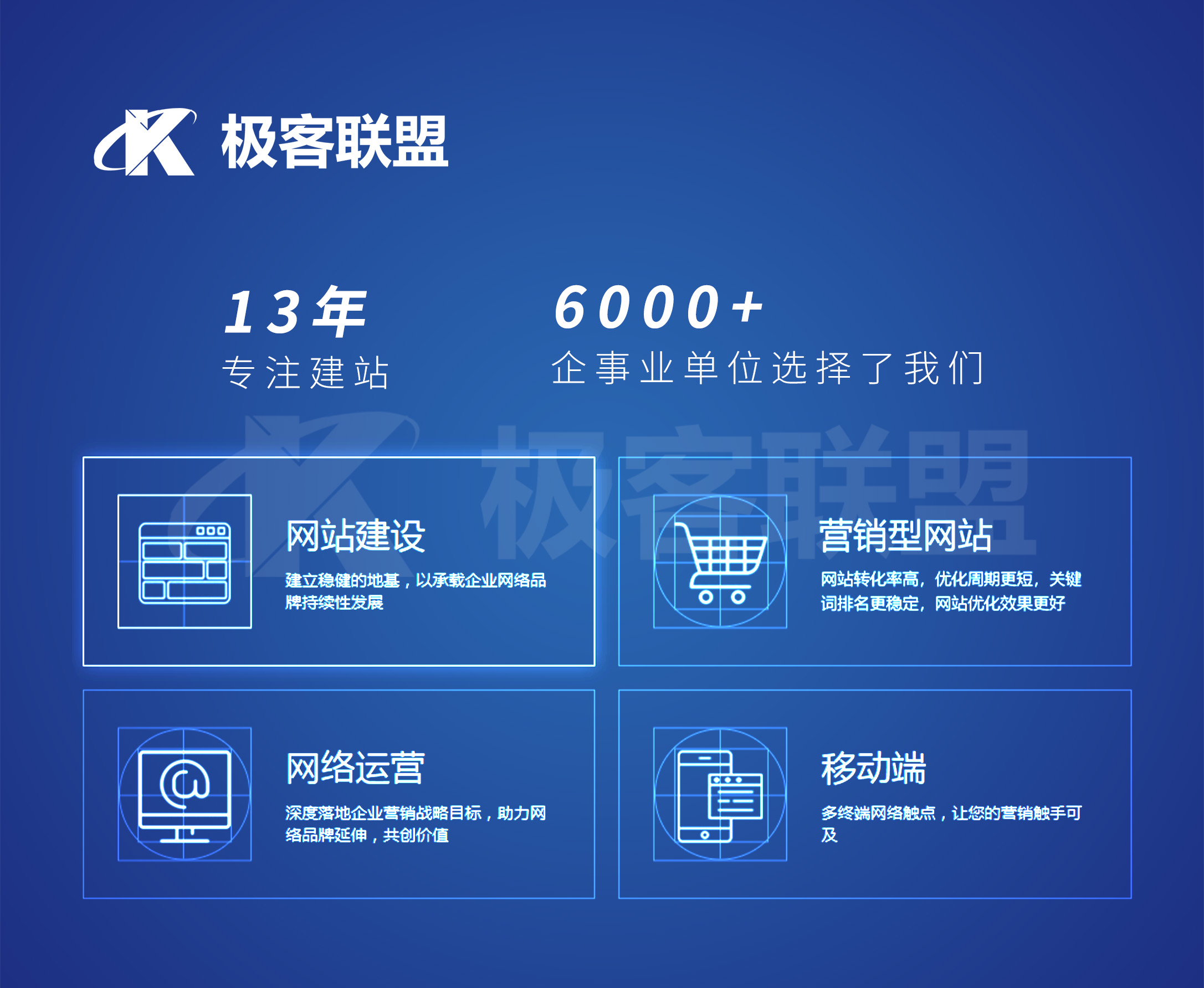 成都網(wǎng)站建設(shè)公司