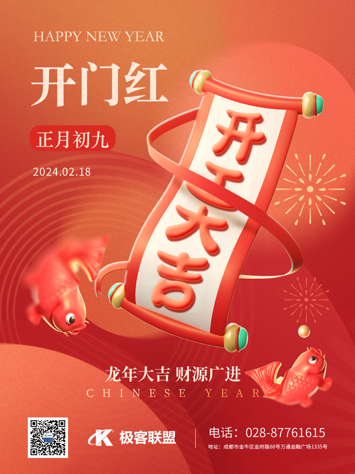 成都網(wǎng)站建設公司